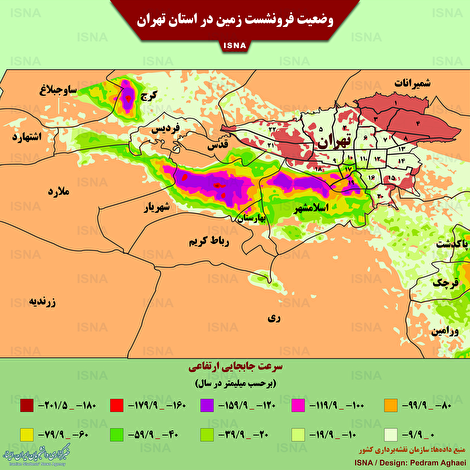 اینفوگرافیک/ وضعیت فرونشست زمین در استان تهران