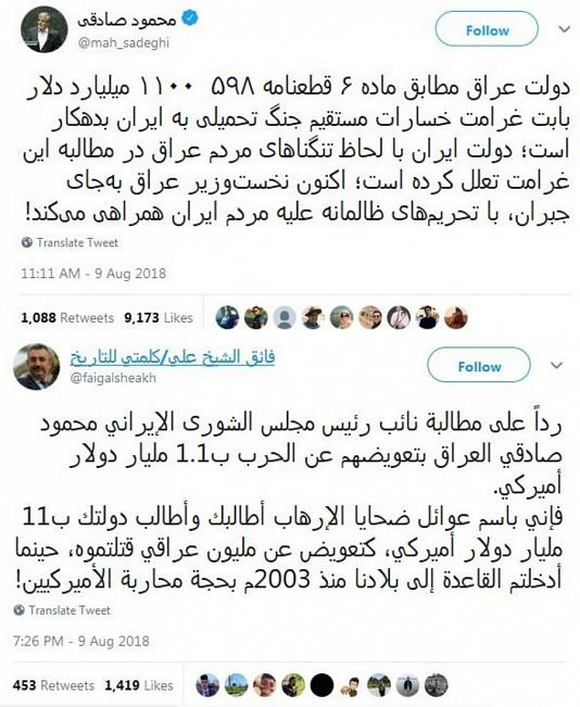 جدل توییتری نماینده مجلس عراق با نماینده تهران