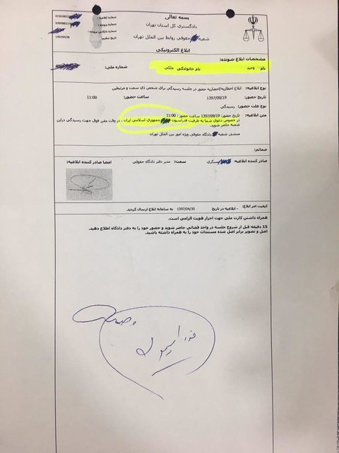 وکیل علی کریمی انحلال فدراسیون فوتبال را خواستار شد + سند