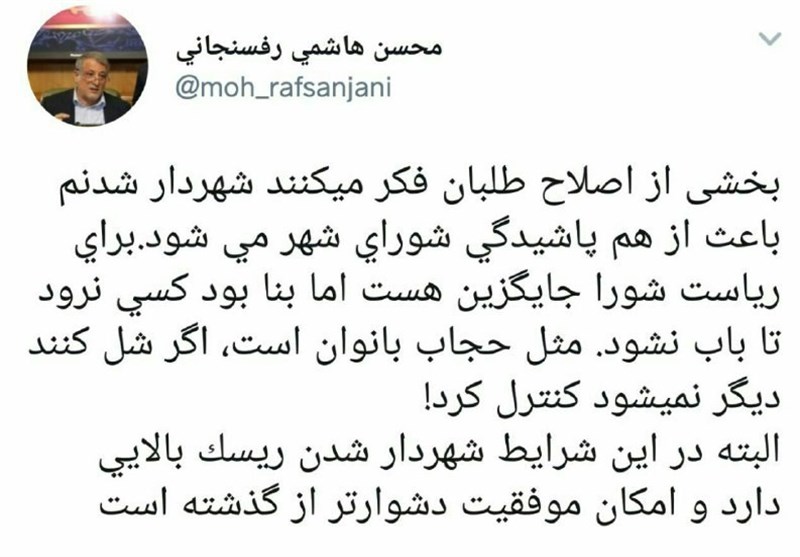 محسن هاشمی برای شهرداری تهران آماده می‌شود