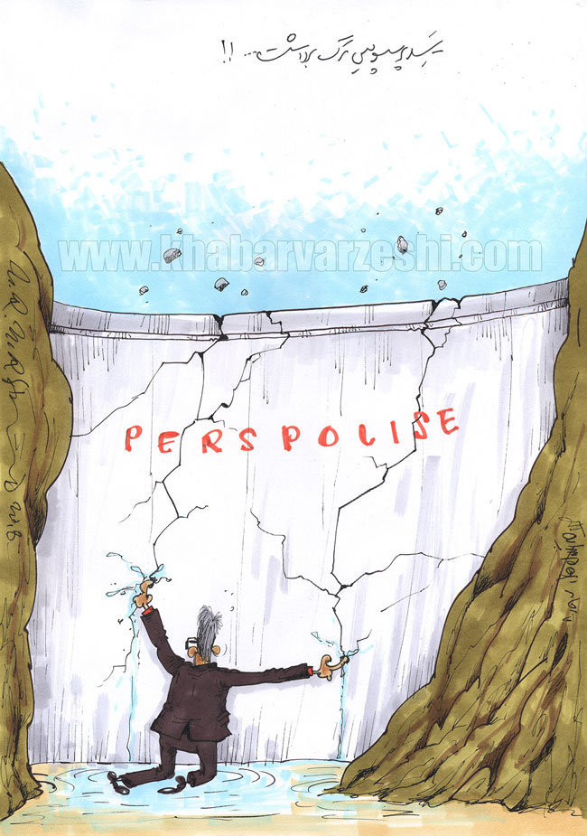 کاریکاتور: آخرین وضعیت برانکو در پرسپولیس!