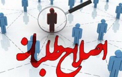 از تایید صلاحیت اصلاحطلبان در استان کرمان چه خبر؟