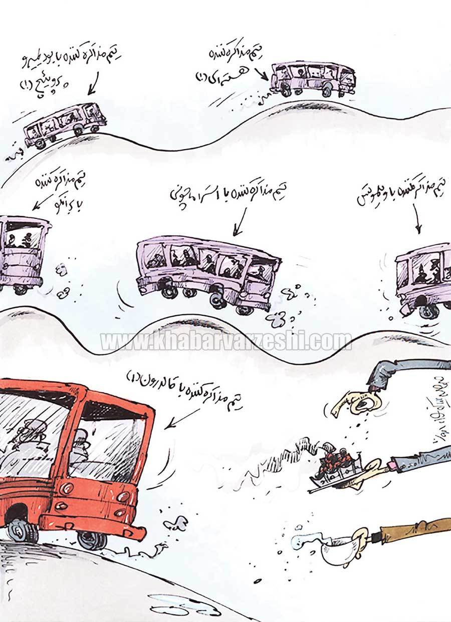 کاریکاتور/ تیم‌های مذاکره کننده فوتبال ایران به خط شدند!