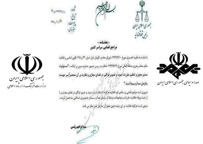 بخشنامهای برای نظارت حداکثری بر رسانه!/«دابسمش» هم مجوز میخواهد؟