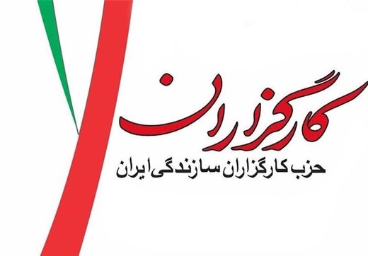 لیست انتخاباتی حزب کارگزاران سازندگی با سرلیستی مجید انصاری اعلام شد + اسامی