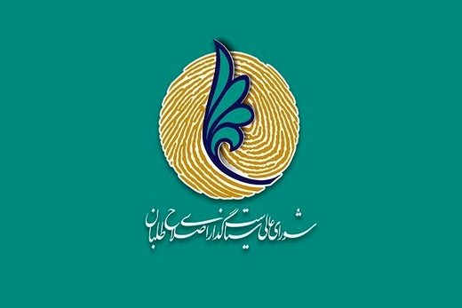 جزئیاتی از جلسه مهم شورایعالی سیاستگذاری اصلاحطلبان درباره انتخابات