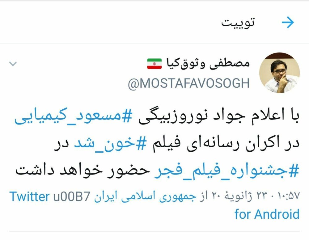 مسعود کیمیایی پشیمان شده است؟ مسعود کیمیایی پشیمان شده است؟