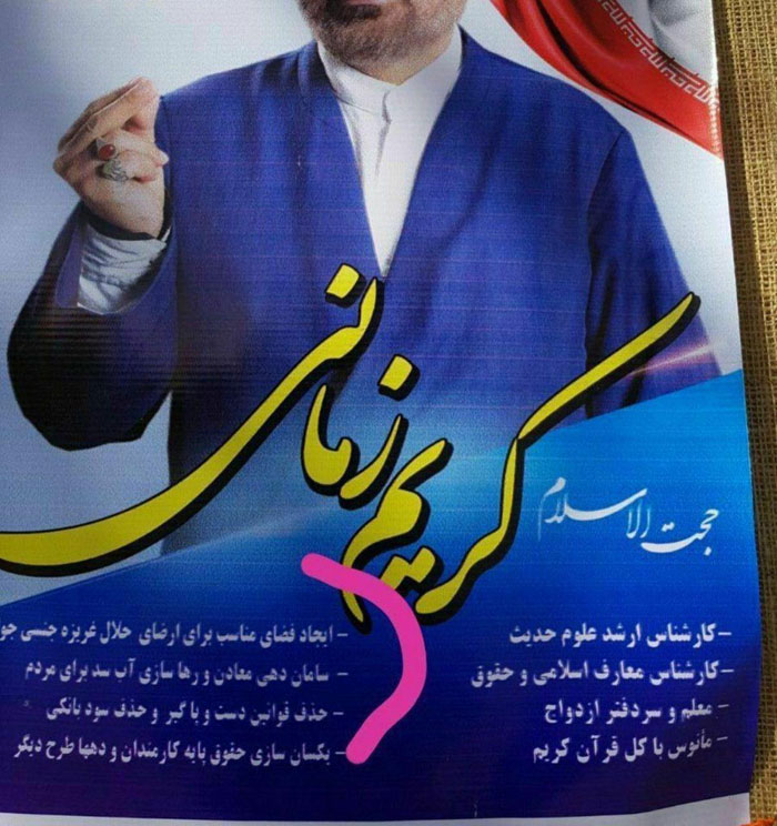 مسخره بازی انتخاباتی!