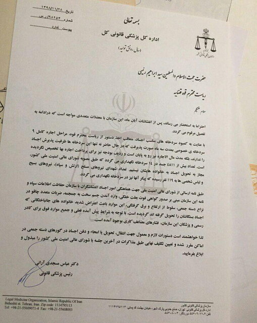 پزشکی قانونی نامه آمار ۴۸۱۱ نفر کشته در حوادث آبان را تکذیب کرد