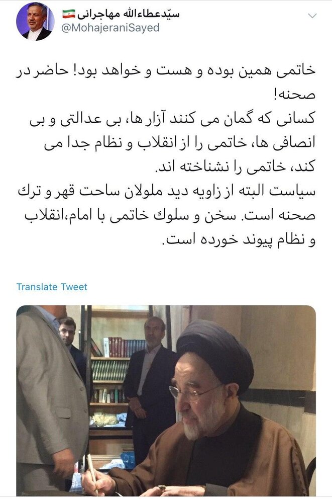 واکنش توییتری عطاءالله مهاجرانی به رای دادن سیدمحمد خاتمی در انتخابات مجلس واکنش توییتری عطاءالله مهاجرانی به رای دادن سیدمحمد خاتمی در انتخابات مجلس