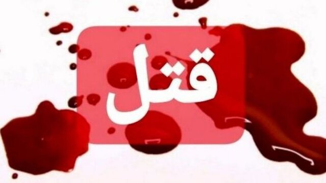 قتل ۲ نفر در کرمانشاه بهدلیل اختلافات خانوادگی/ مقتول هم به زندگی خود خاتمه داد