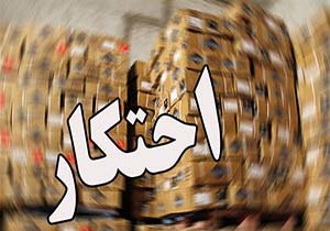 کشف انبار احتکار