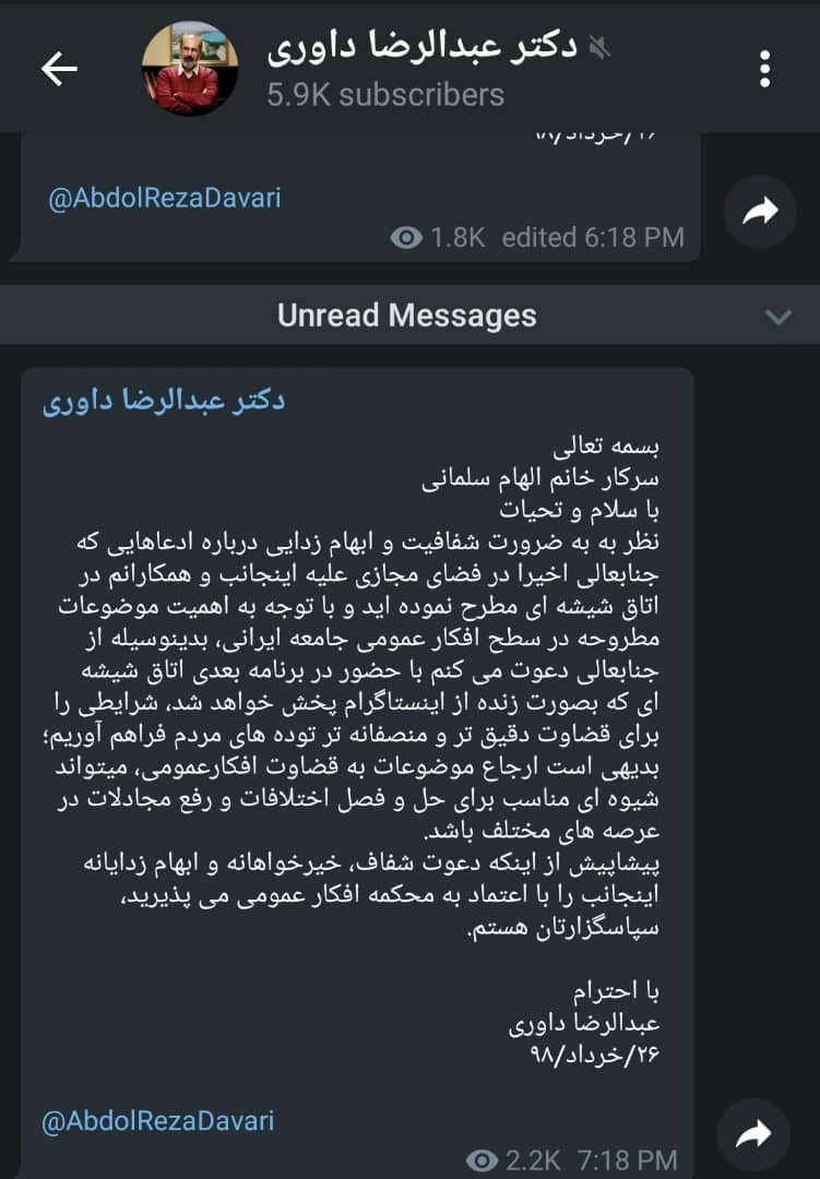 عبدالرضا داوری همسرش را به مناظره در اتاق شیشهای دعوت کرد عبدالرضا داوری همسرش را به مناظره در اتاق شیشهای دعوت کرد
