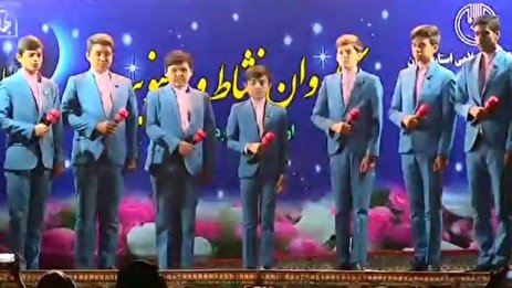 ویدئو/ قدردانی گروه سرود مهاجران افغان از ایرانیان