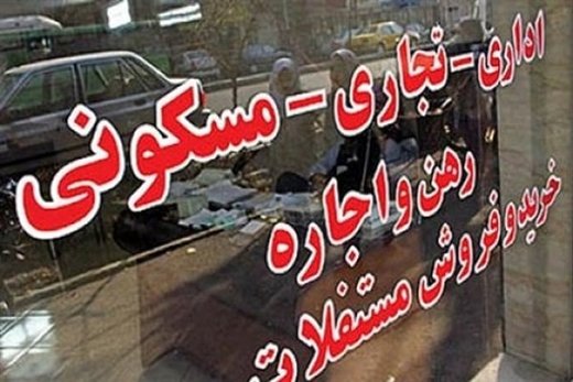 جزییات وام رهن مسکن
