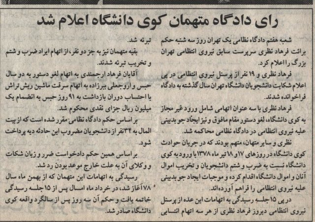 اروجعلی ببرزاده کجاست؟