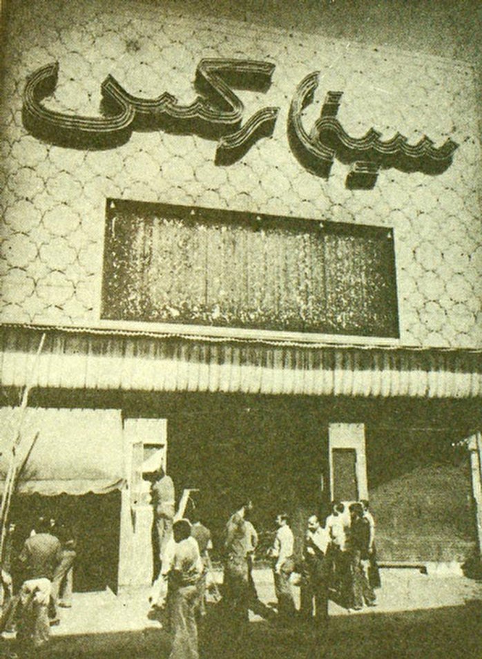 پادکست/ رکس آبادان را شاه به آتش کشید؟