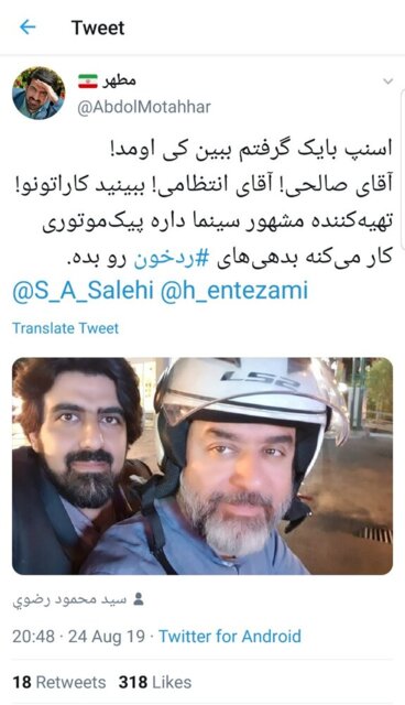 واقعیت اسنپ‌بایک شدن تهیه‎کننده ماجرای نیمروز