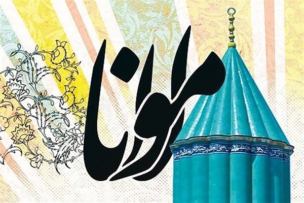 همایش «مهندسی اخلاق در نظام فکری مولانا» در قزوین برگزار می شود