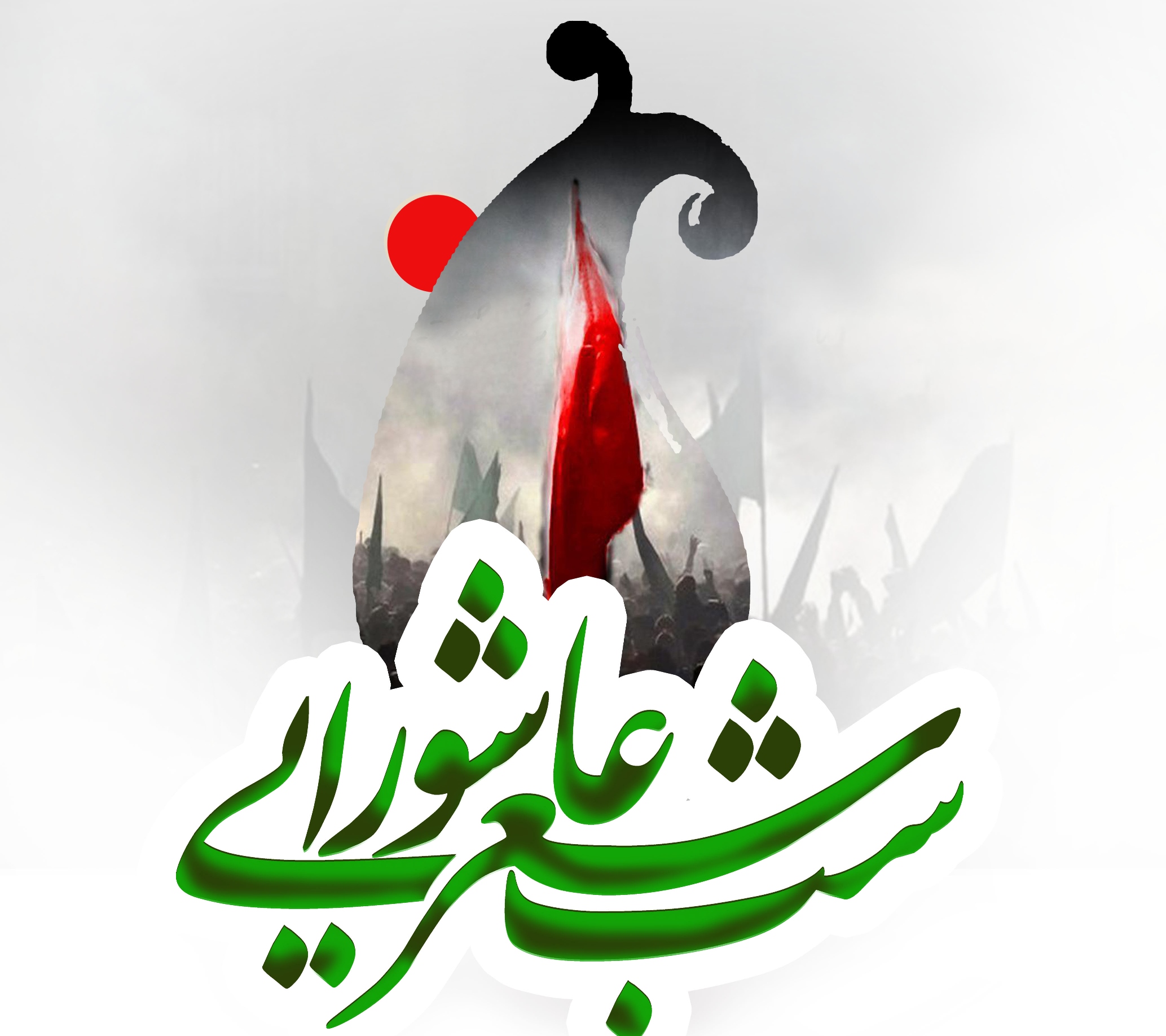 سی و چهارمین شب شعر عاشورا در شیراز برگزار میشود