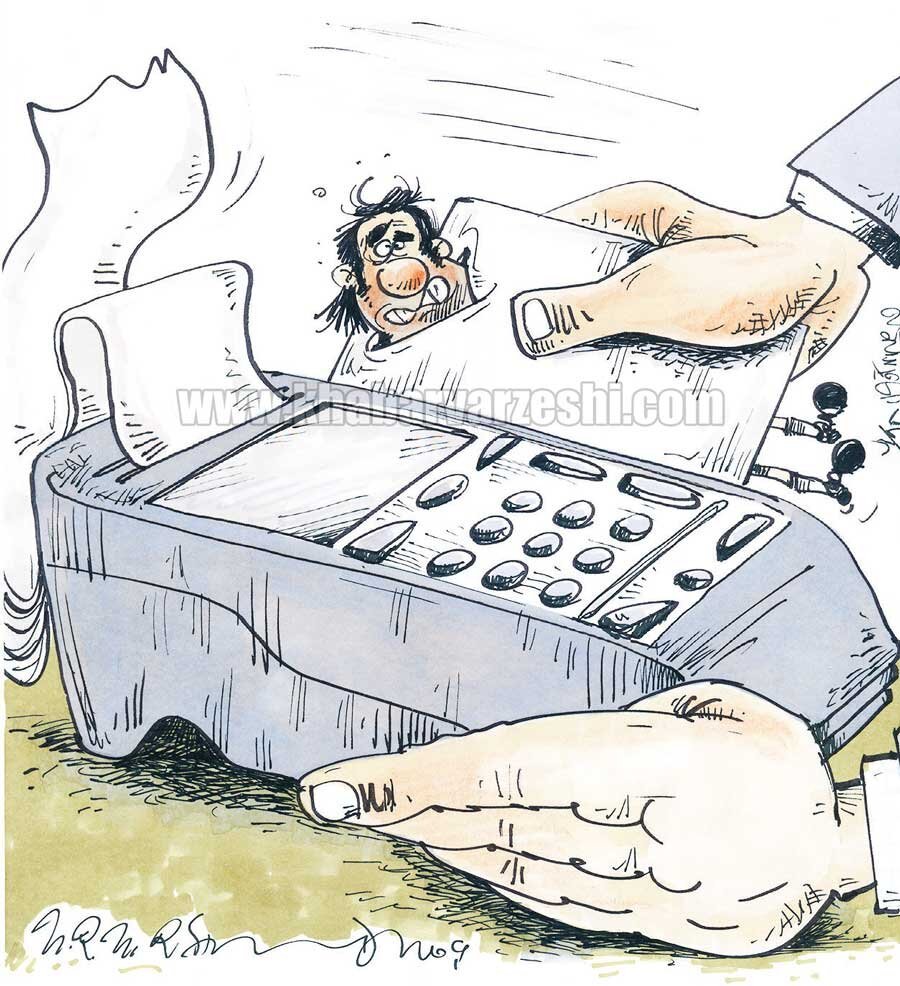 کاریکاتور: کارت‌خوان جدید فدراسیون فوتبال را ببینید!