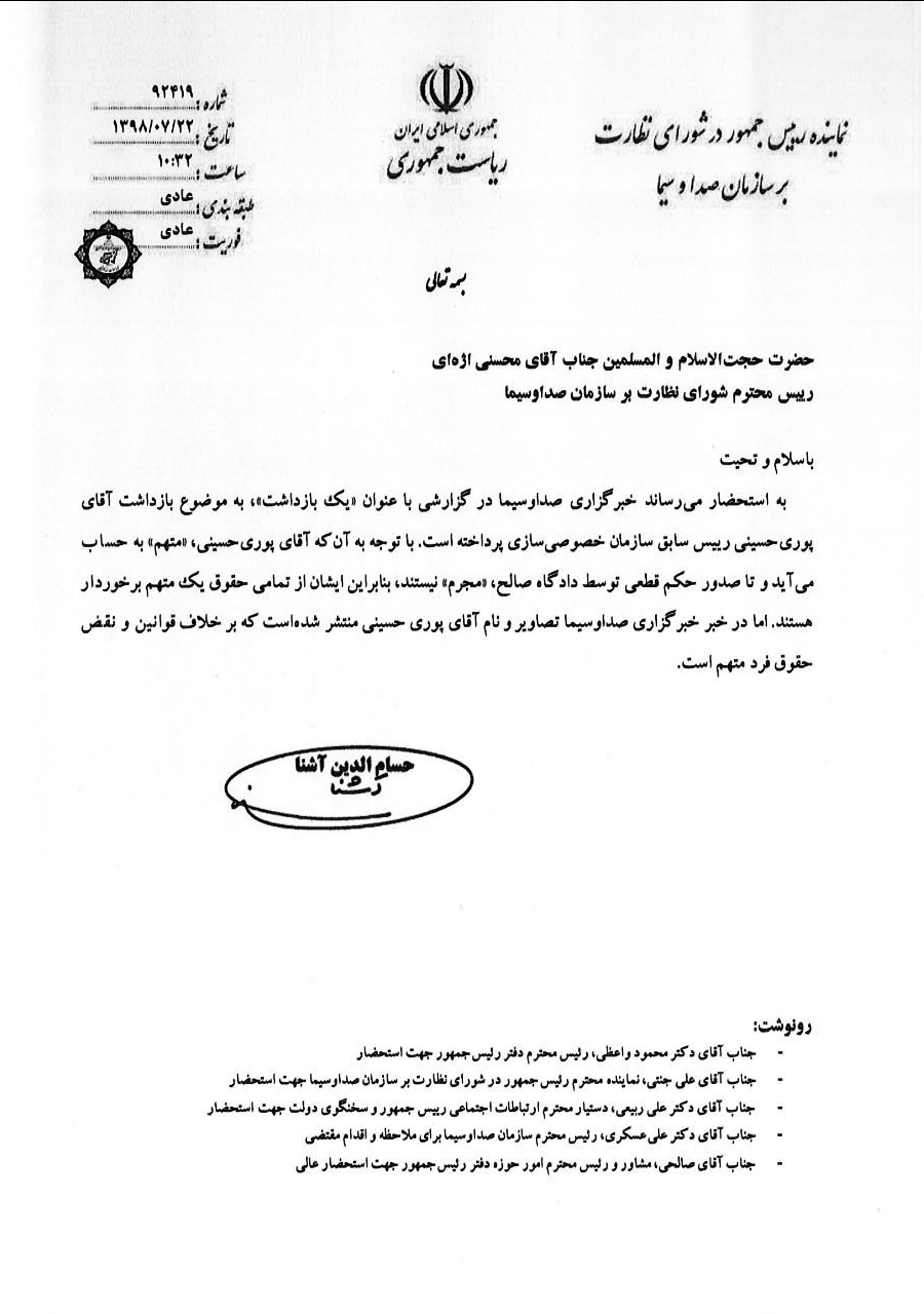 آشنا: «پوری‌حسینی» متهم است نه مجرم!