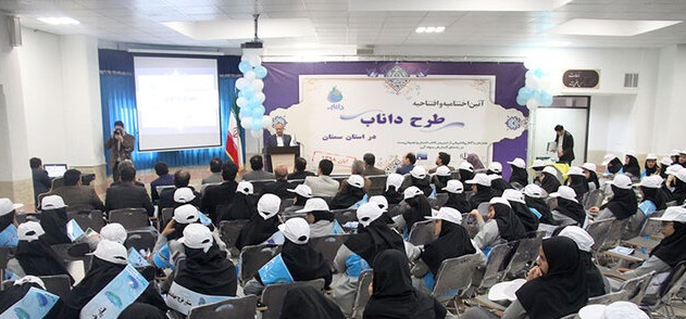 برگزاری افتتاحیه طرح ملی نجات آب (داناب) در مدارس استان سمنان