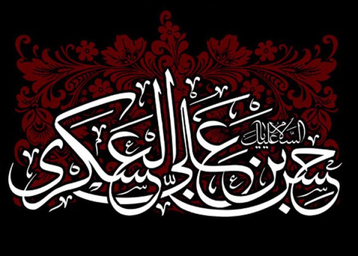 نشانههای مؤمن در کلام امام عسکری علیهالسلام