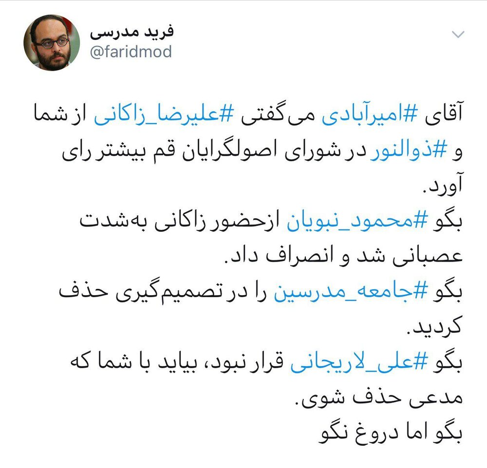 افشاگری درباره پشت‌پرده انتخاب زاکانی برای کاندیداتوری مجلس از قم