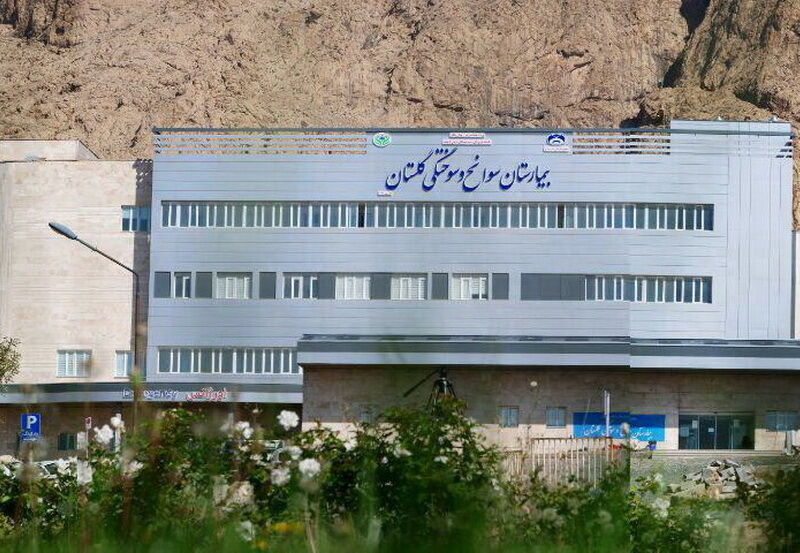 بیمارستان سوختگی کرمانشاه آماده بهرهبرداری شد