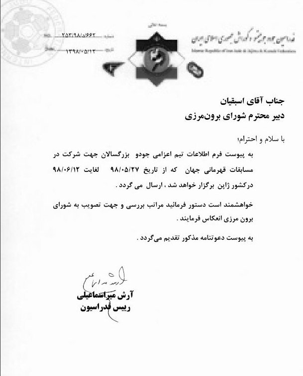 ادعاهای آرش میراسماعیلی کذب از آب درآمد!/عکس