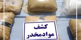 یک تن و ۶۴۸ کیلو مواد افیونی در هرمزگان کشف شد