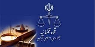 طرح تحول قوه قضائیه نسخه برداری ازدیگر کشورها نیست