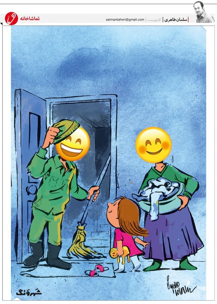 کاریکاتور/ خنده‌های ما در شرایط اقتصادی کنونی!