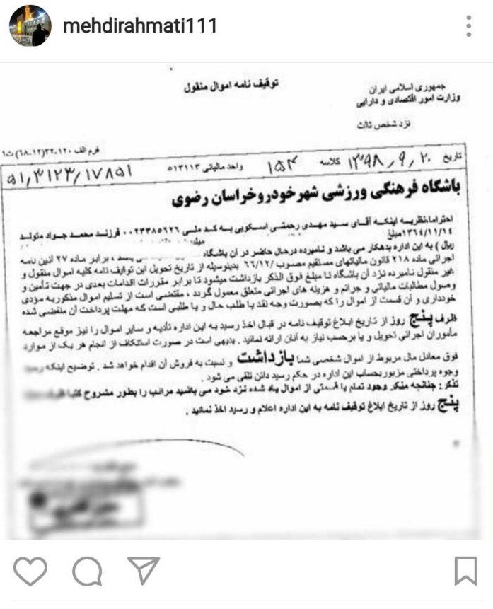 رحمتی: استقلال مدارک غیرواقعی به AFC فرستاده رحمتی: استقلال مدارک غیرواقعی به AFC فرستاده
