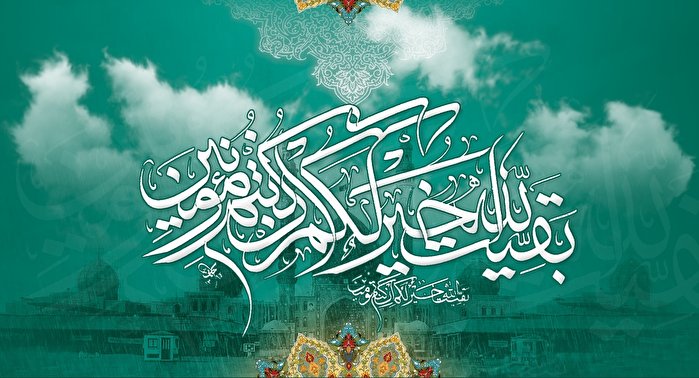 نقش مدیریت حضرت حجت علیهالسلام در عصر غیبت