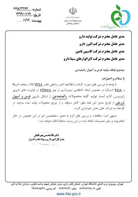 تولید و توزیع داروی 