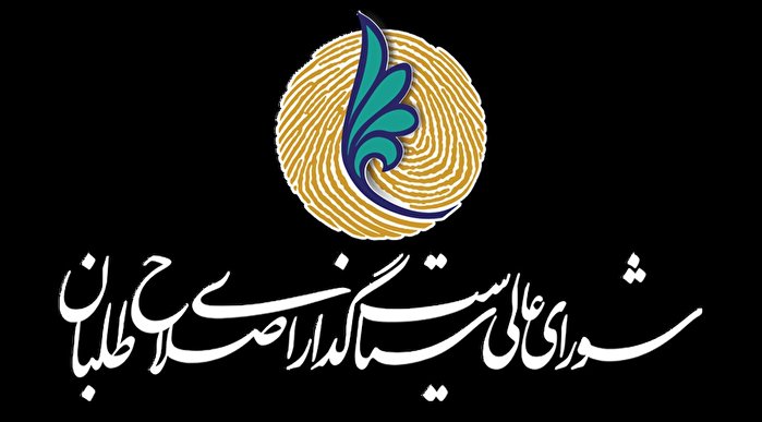 ابهام در سرنوشت شورای عالی سیاستگذاری اصلاحطلبان