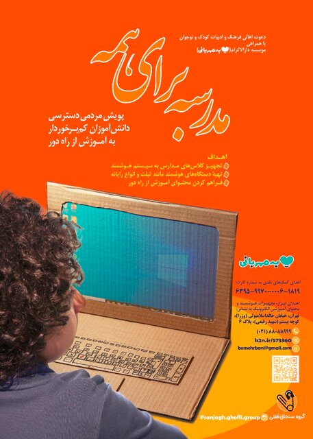 پویشی که با خودکشی دانشآموز بوشهری کلید خورد پویشی که با خودکشی دانشآموز بوشهری کلید خورد