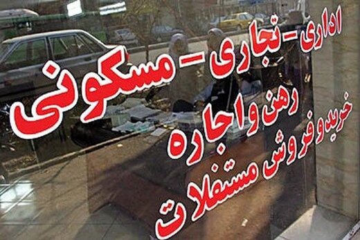 بی توجهی بازار ملک 