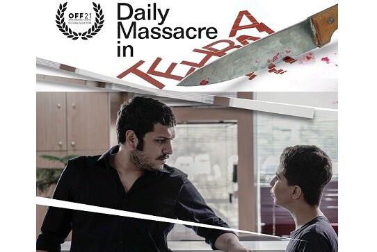 فیلم کشتار روز تهران  در دانمارک