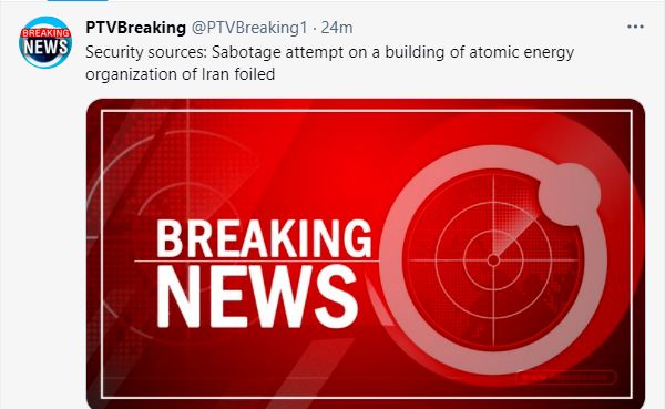دفع عملیات خرابکارانه علیه یک ساختمان سازمان انرژی اتمی