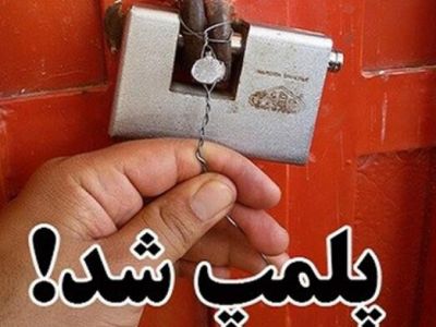 مهر واحد گردشگری در یزد 