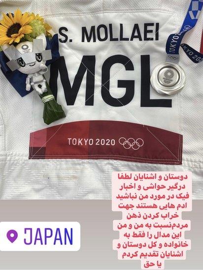 سعید ملایی تقدیم مدال نقره المپیک به اسرائیل را تکذیب کرد