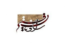 قرار «راویان فتح» در پل طبیعت قرار «راویان فتح» در پل طبیعت