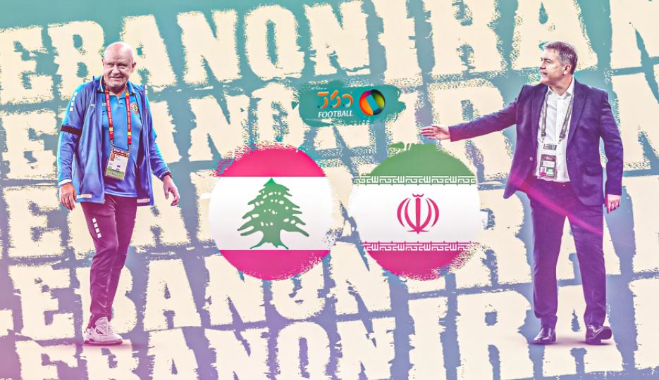 ایران - لبنان؛ پایان مسیر صعود با صدرنشینی؟