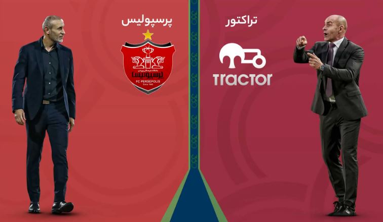 تراکتور - پرسپولیس؛ اوج حساسیت!