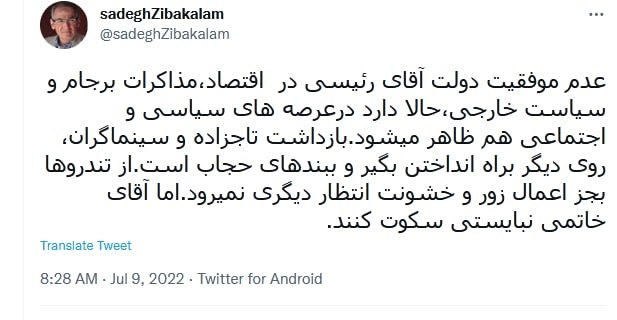 واکنش زیباکلام به بازداشت تاج‌زاده و سینماگران: «خاتمی» نباید سکوت کند