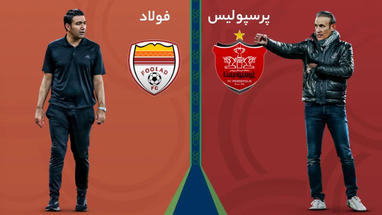 پرسپولیس- فولاد خوزستان؛ به دنبال اولین برد