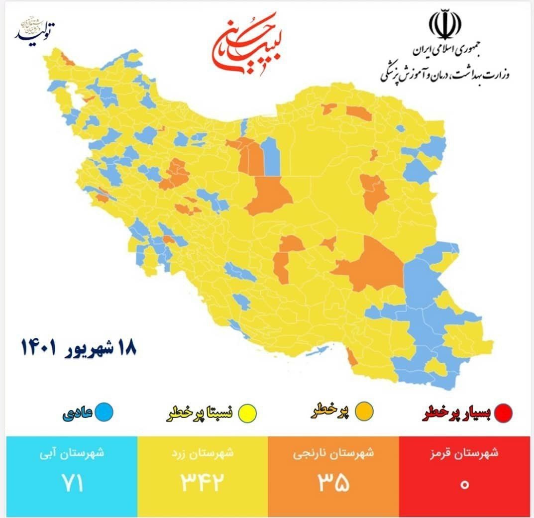 پایان وضعیت قرمز کرونایی در استان‌ها + نقشه